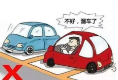 汽車(chē)追尾全責(zé)扣幾分罰款多少