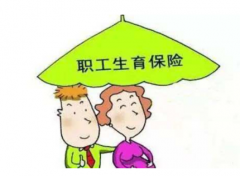 休產(chǎn)假期間有工資嗎