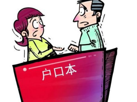 離婚后戶口不遷走可以分戶嗎