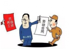 勞動糾紛雙倍賠償違法終止合同怎么處理