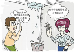 樓上漏水把樓下的墻面滲水怎么辦