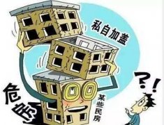 拆除違法建筑有賠償嗎?