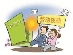 什么樣的條件可以加入工資支付預警系統(tǒng)