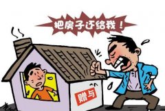 辦理房屋買(mǎi)賣(mài)過(guò)戶(hù)什么程序