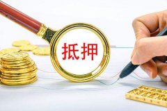 抵押的實(shí)現(xiàn)條件是什么?