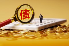 企業(yè)終止后的債務(wù)如何處理?