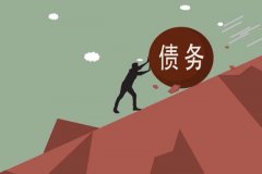 公司債務(wù)追討的方式是什么？